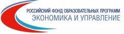 Российский фонд образовательных программ Экономика и управление