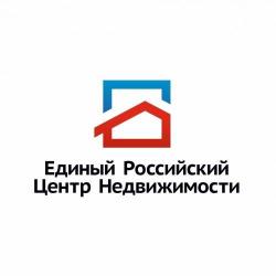 Единый Российский Центр Недвижимости